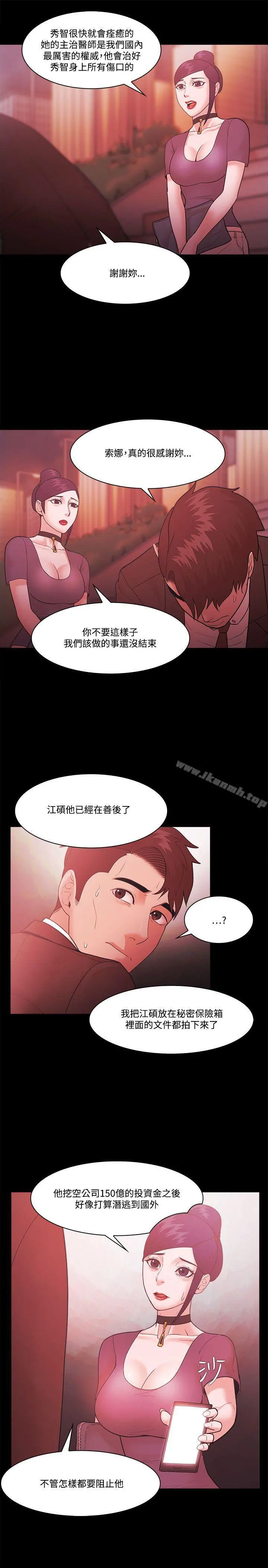 Loser - 第55话 - page 25