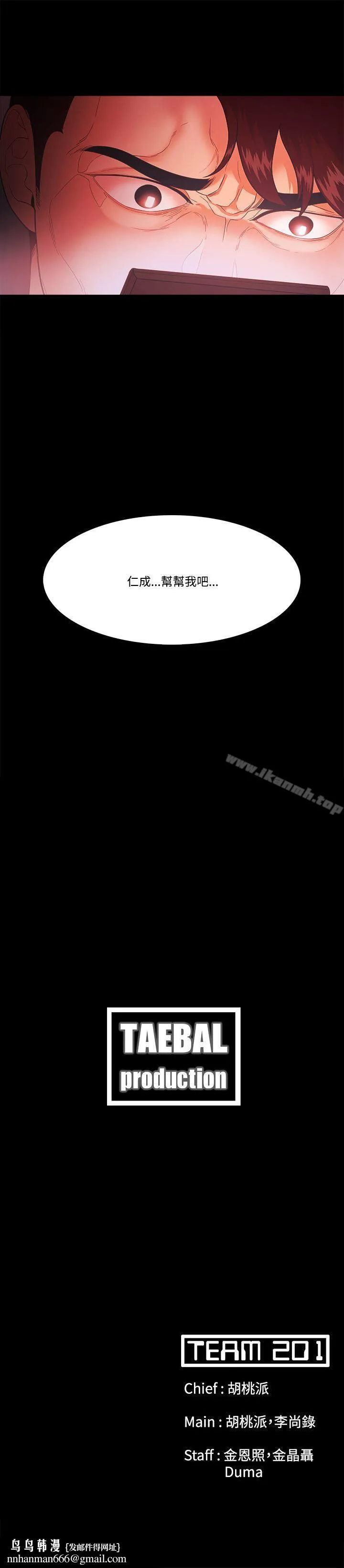 Loser - 第55话 - page 27