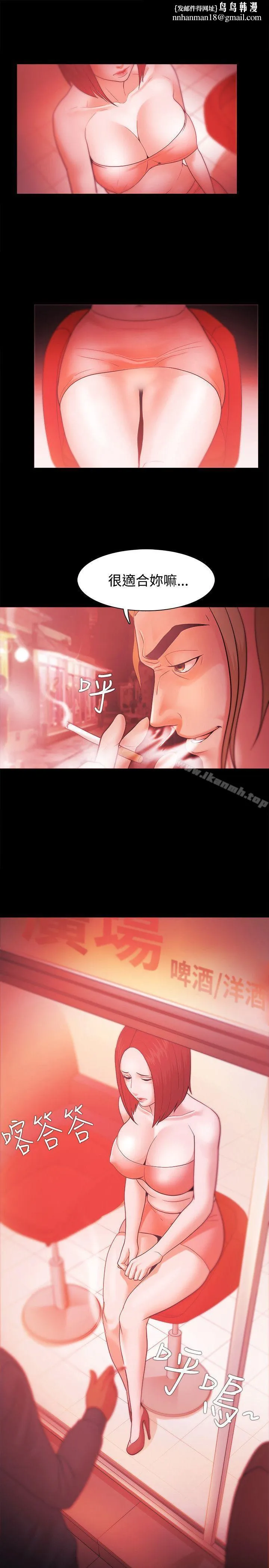 Loser - 第35话 - page 1