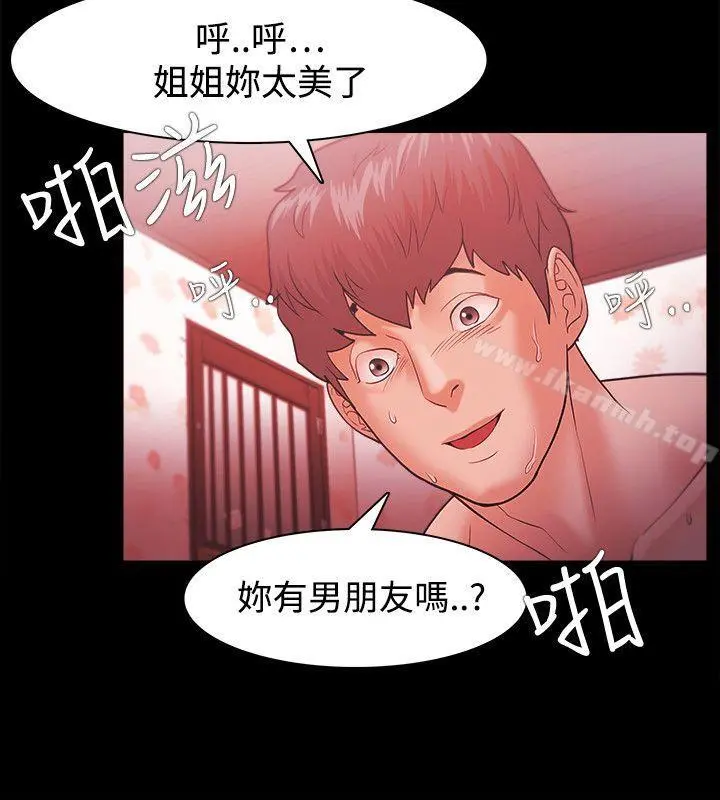 Loser - 第35话 - page 4
