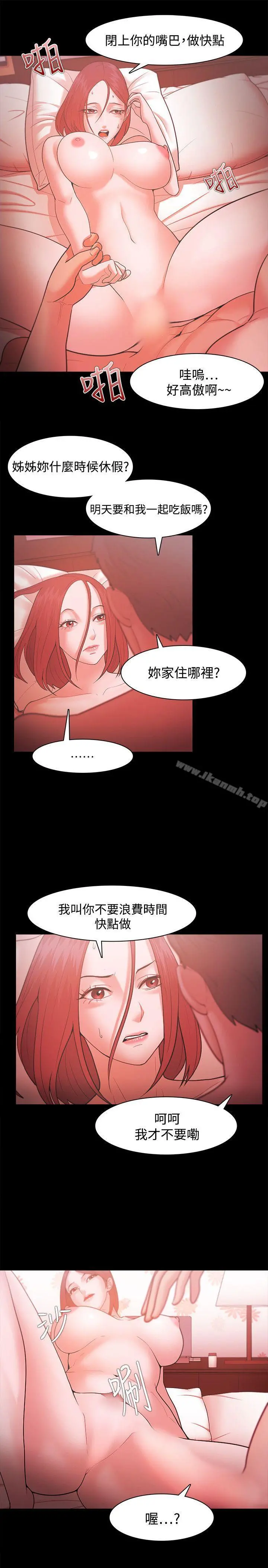 Loser - 第35话 - page 5