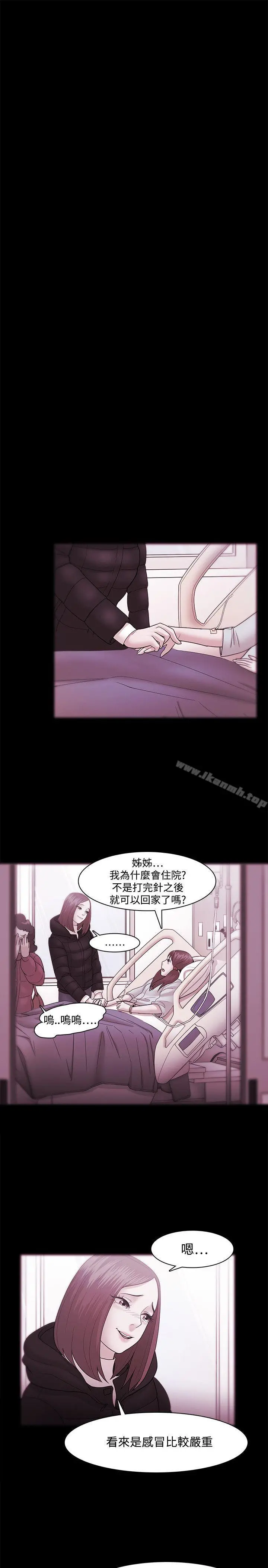 Loser - 第35话 - page 15