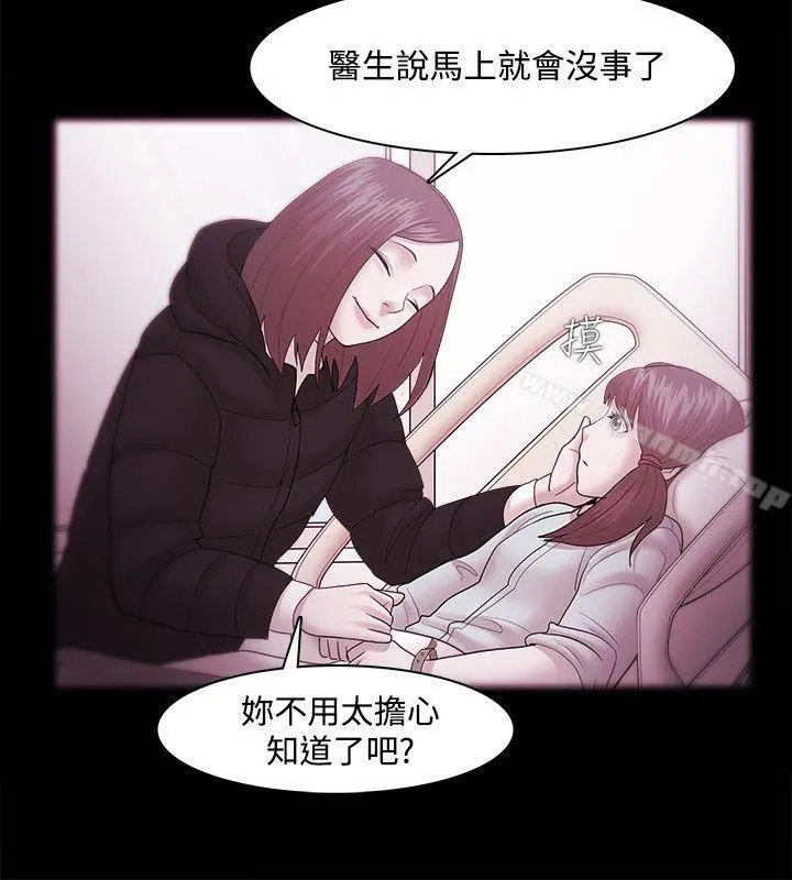 Loser - 第35话 - page 16