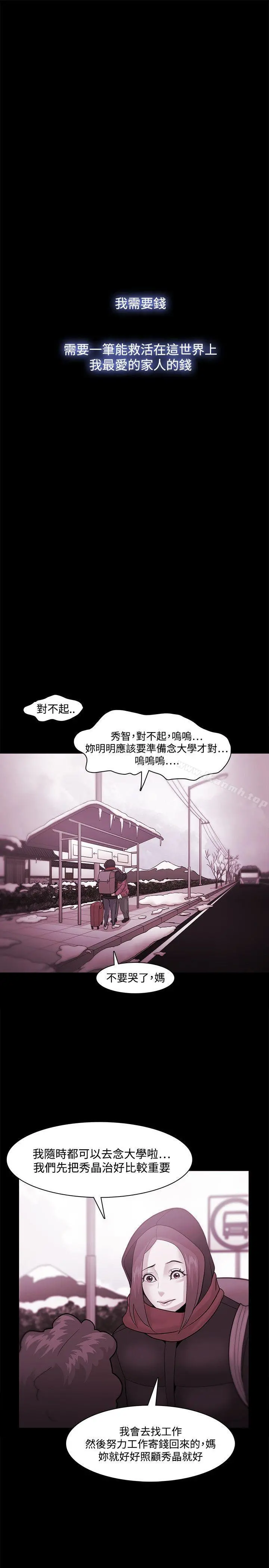 Loser - 第35话 - page 17