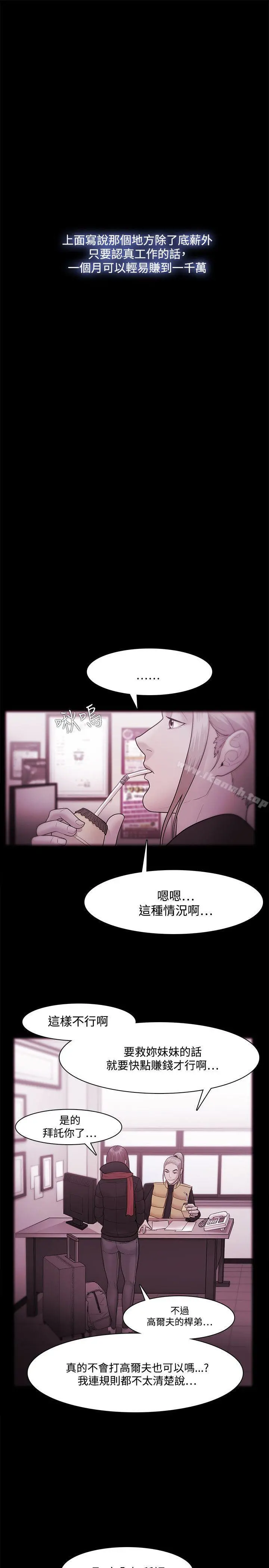 Loser - 第35话 - page 19