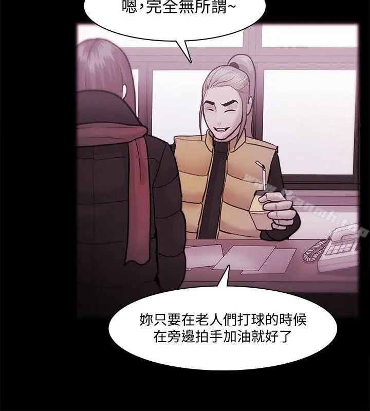 Loser - 第35话 - page 20