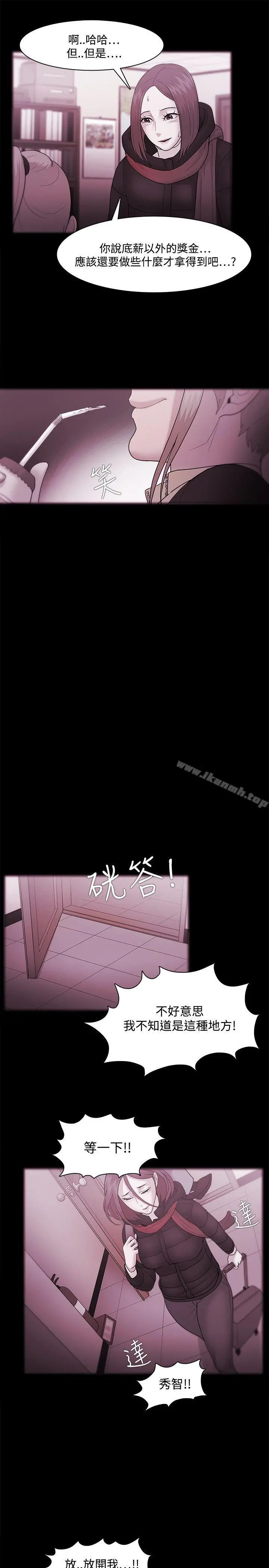 Loser - 第35话 - page 21