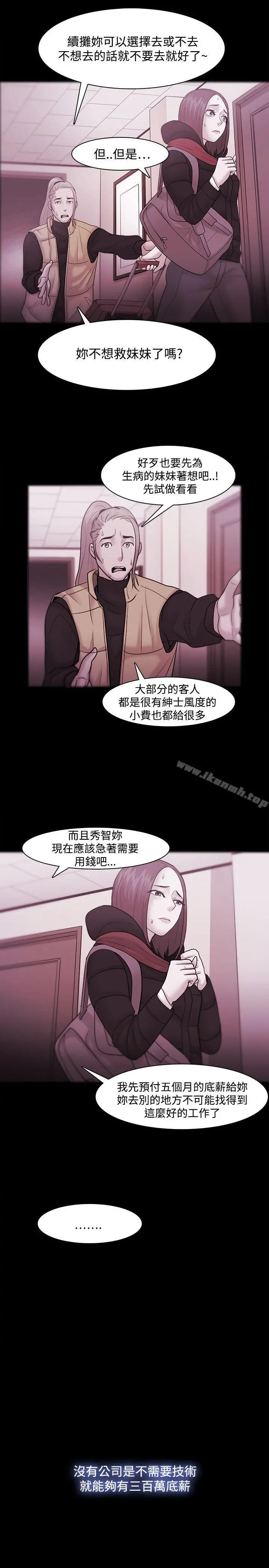 Loser - 第35话 - page 23