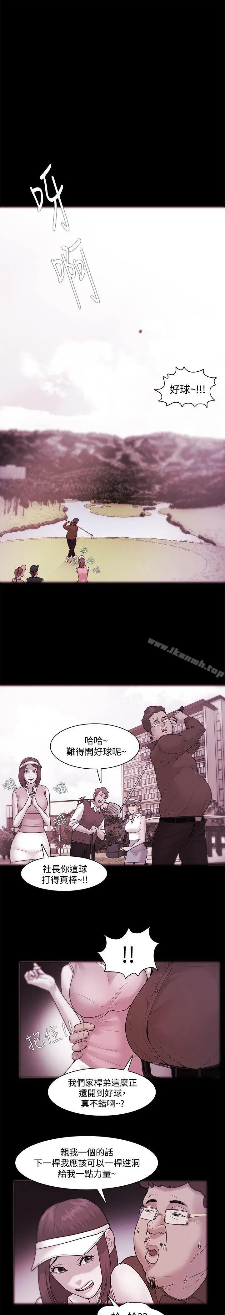 Loser - 第35话 - page 25