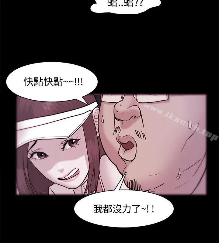 Loser - 第35话 - page 26