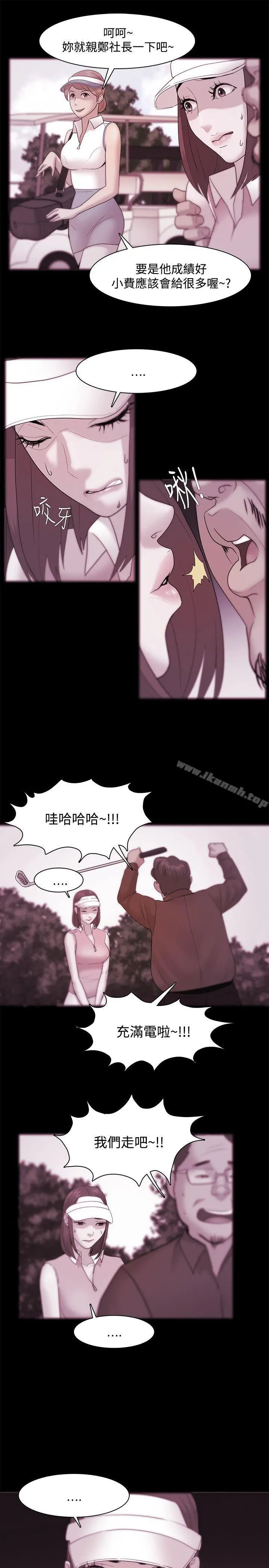 Loser - 第35话 - page 27