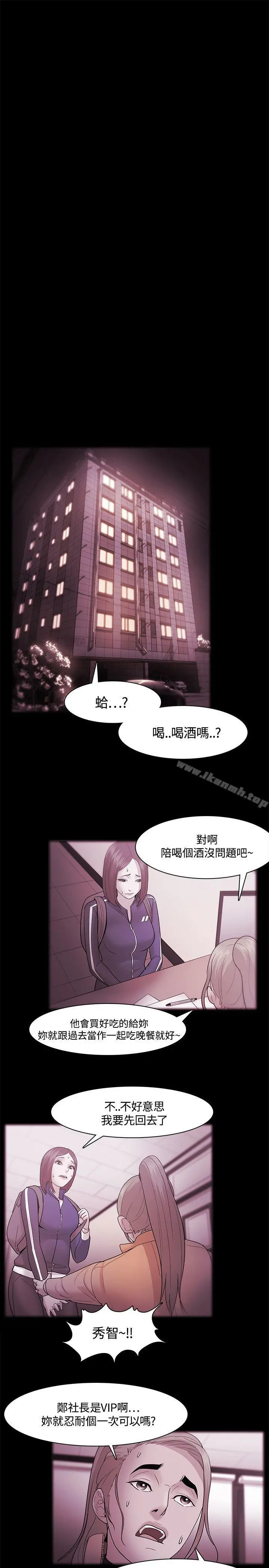 Loser - 第35话 - page 29