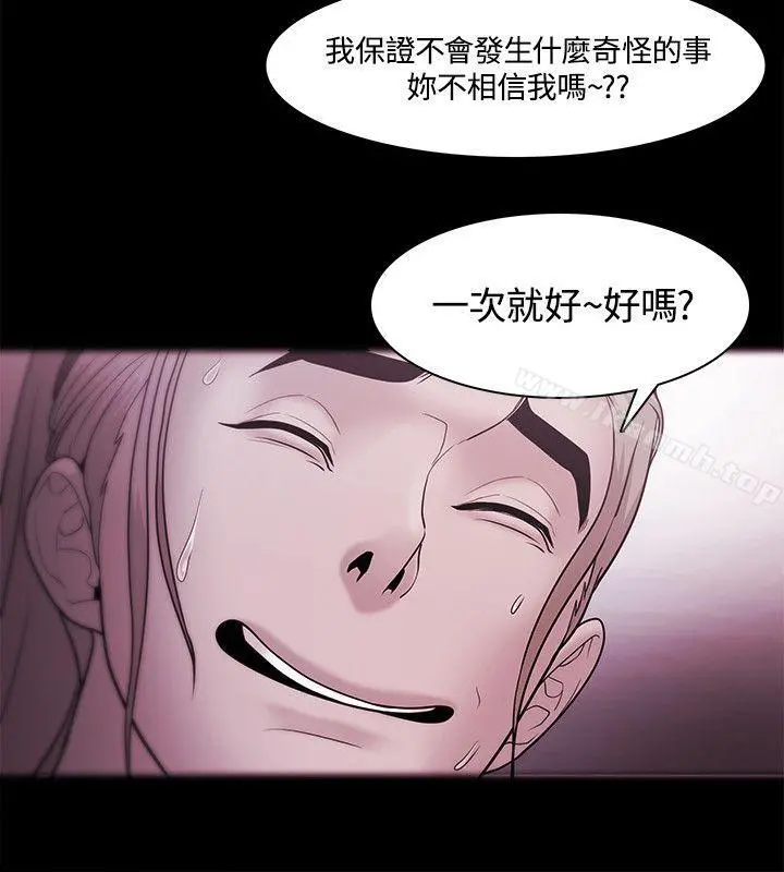Loser - 第35话 - page 30