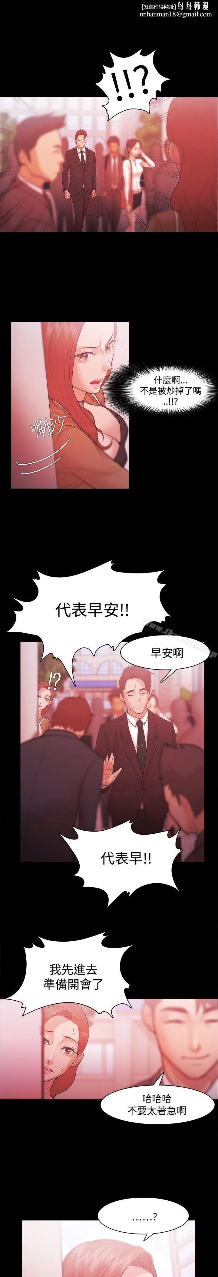 Loser - 第30话 - page 1
