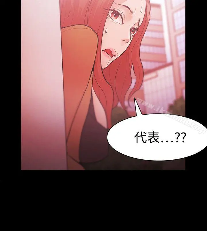 Loser - 第30话 - page 2