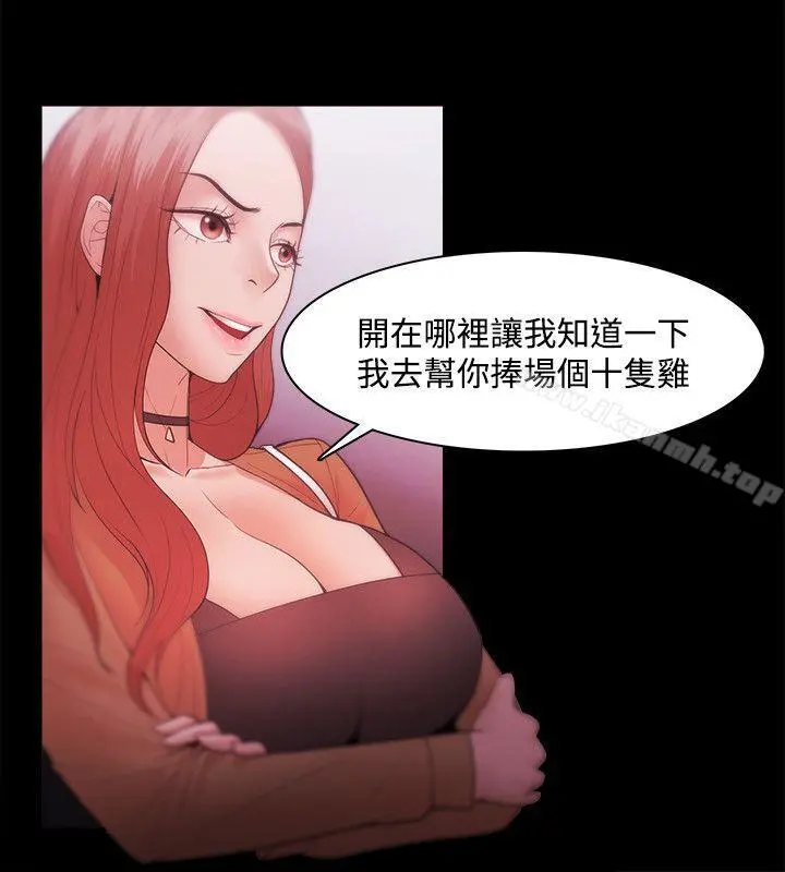 Loser - 第30话 - page 4