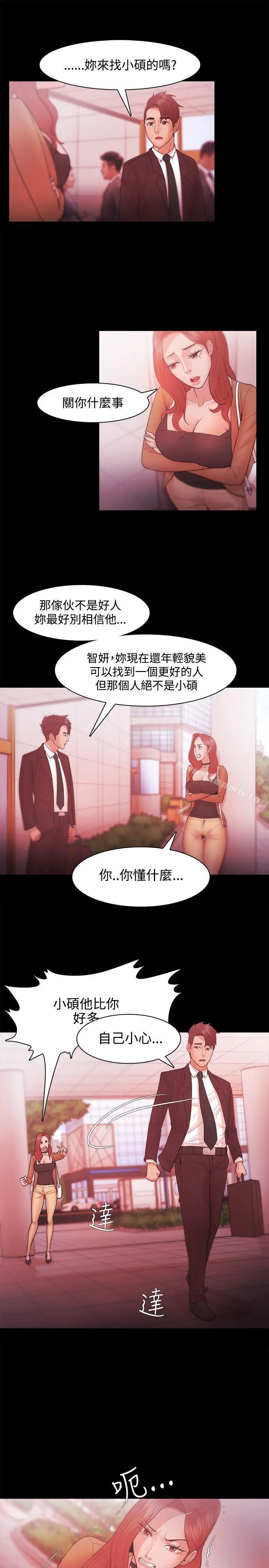 Loser - 第30话 - page 5