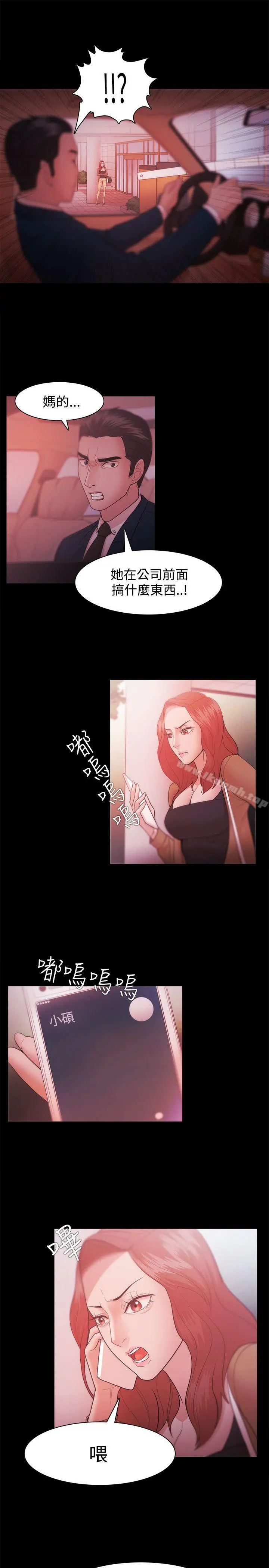 Loser - 第30话 - page 7