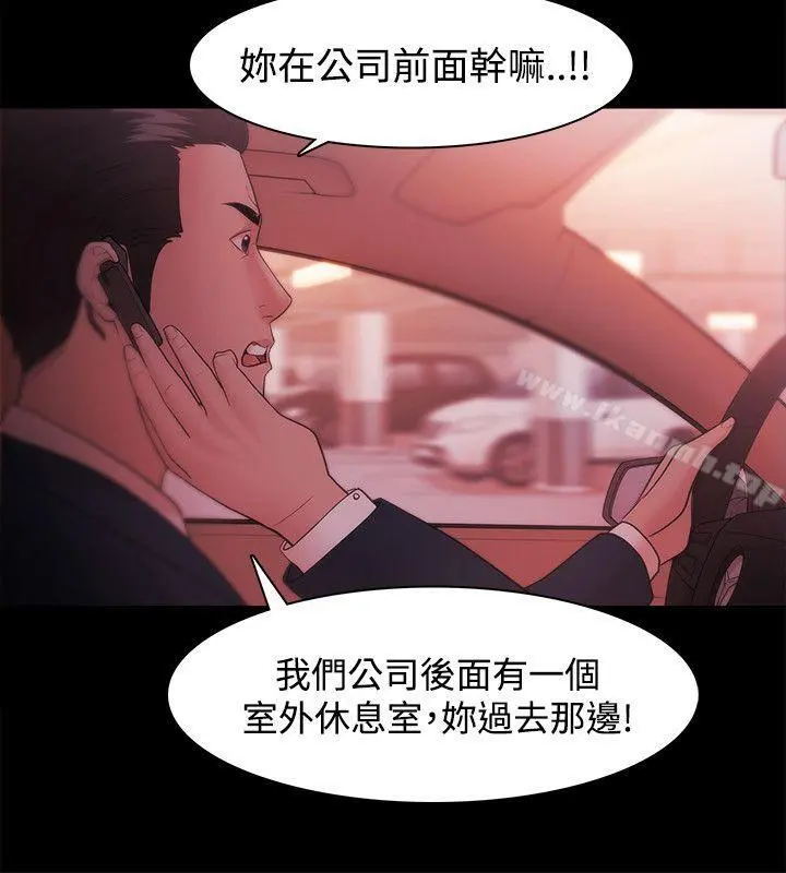 Loser - 第30话 - page 8