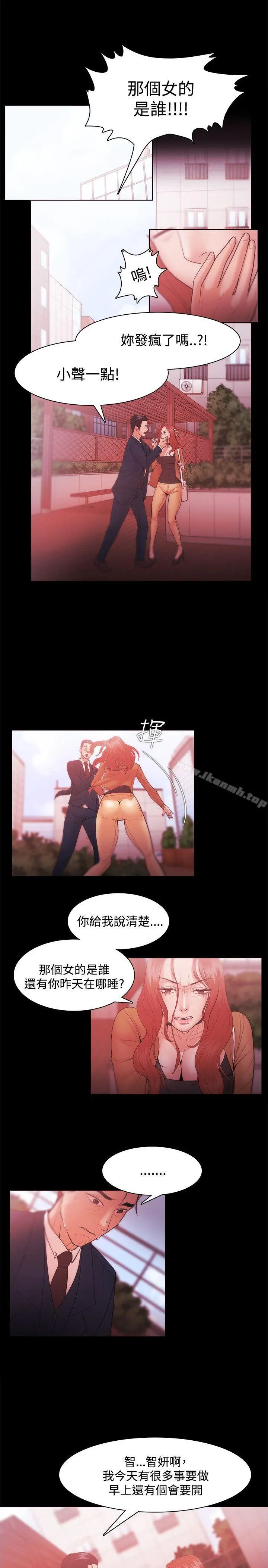 Loser - 第30话 - page 9