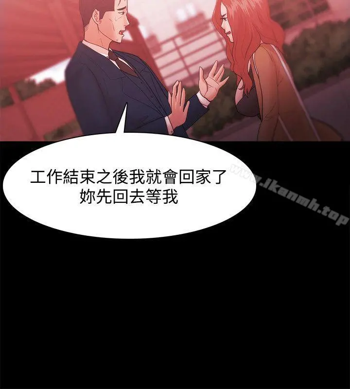 Loser - 第30话 - page 10