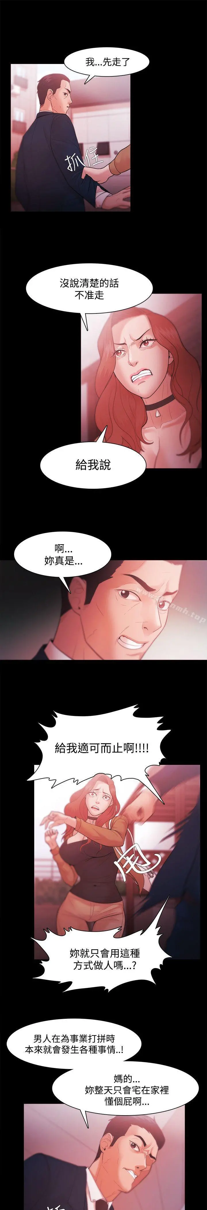 Loser - 第30话 - page 11