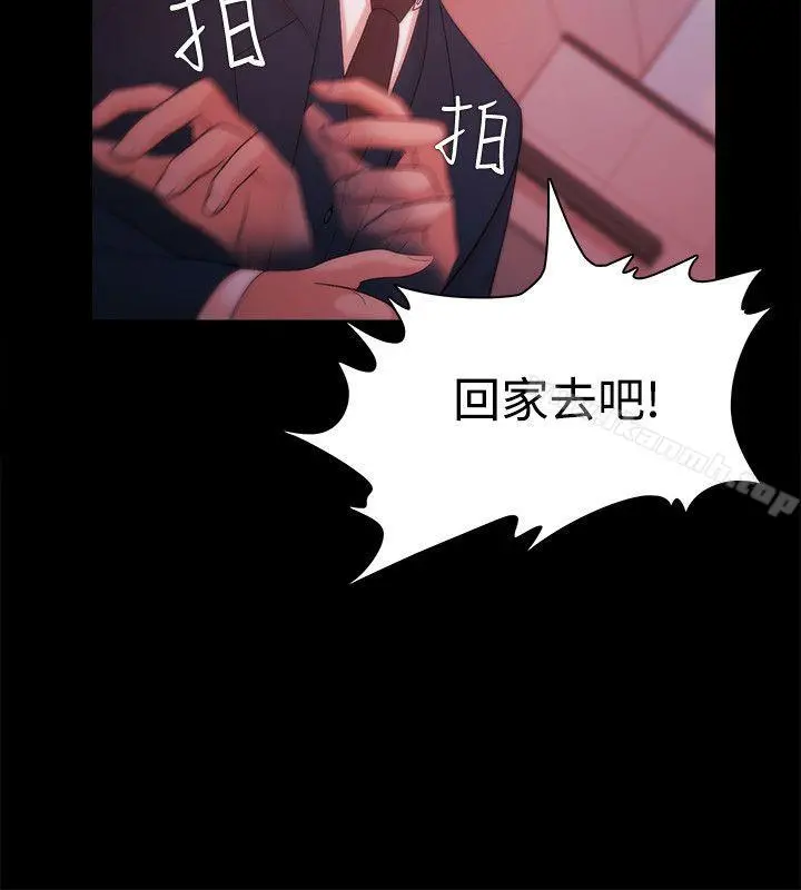 Loser - 第30话 - page 12