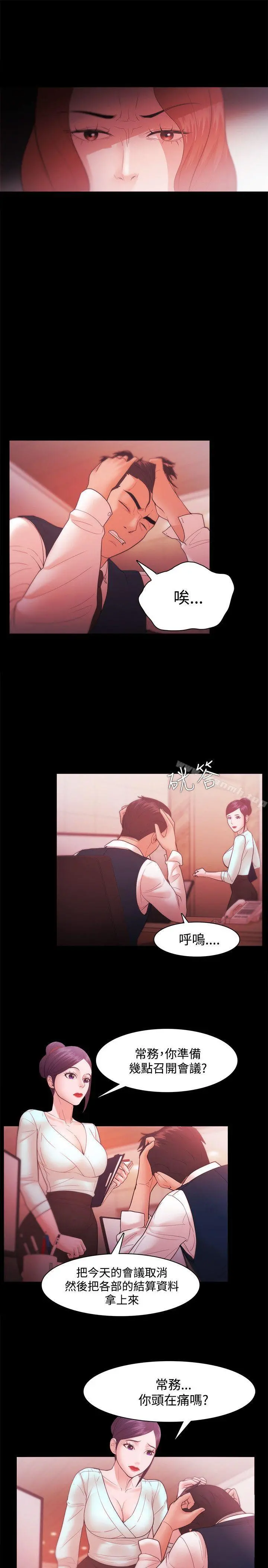 Loser - 第30话 - page 13