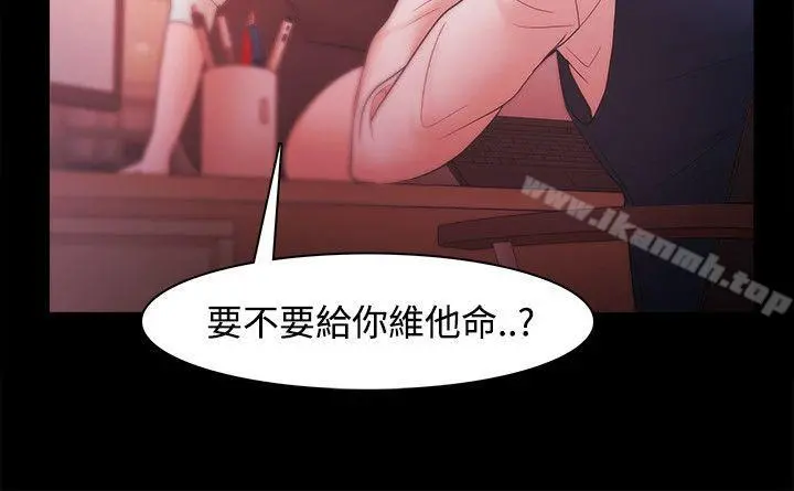 Loser - 第30话 - page 14