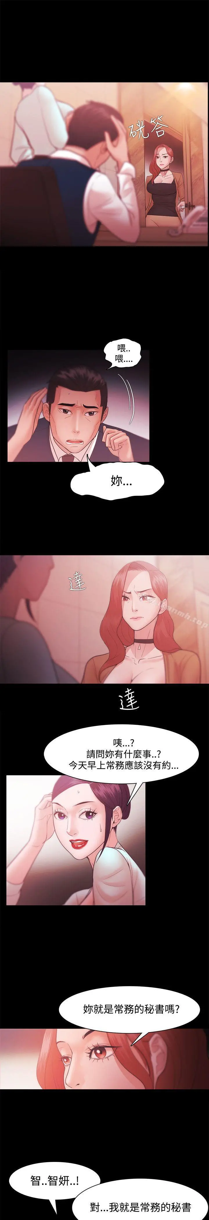 Loser - 第30话 - page 15
