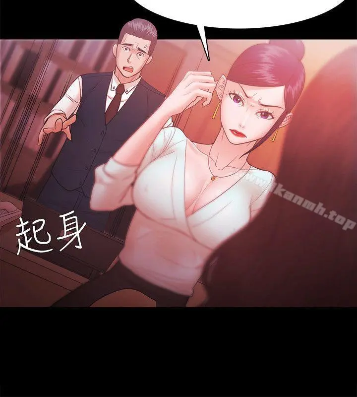 Loser - 第30话 - page 16