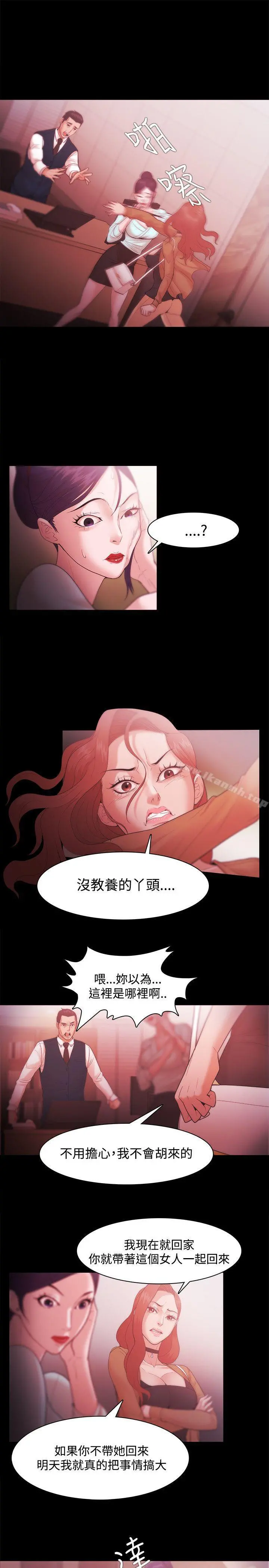 Loser - 第30话 - page 17