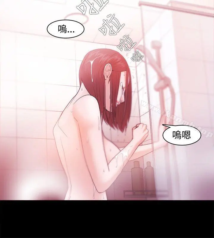 Loser - 第30话 - page 24