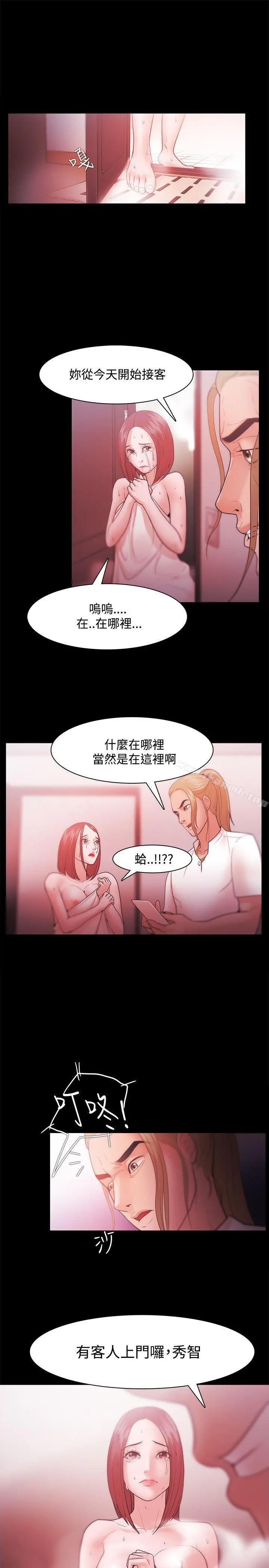 Loser - 第30话 - page 27