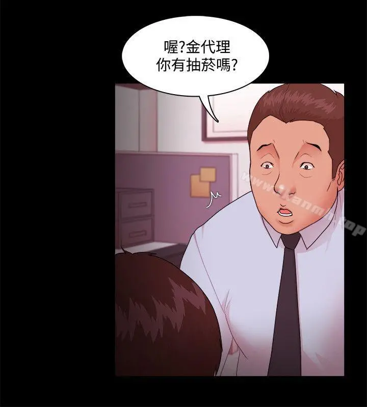 Loser - 第14话 - page 9