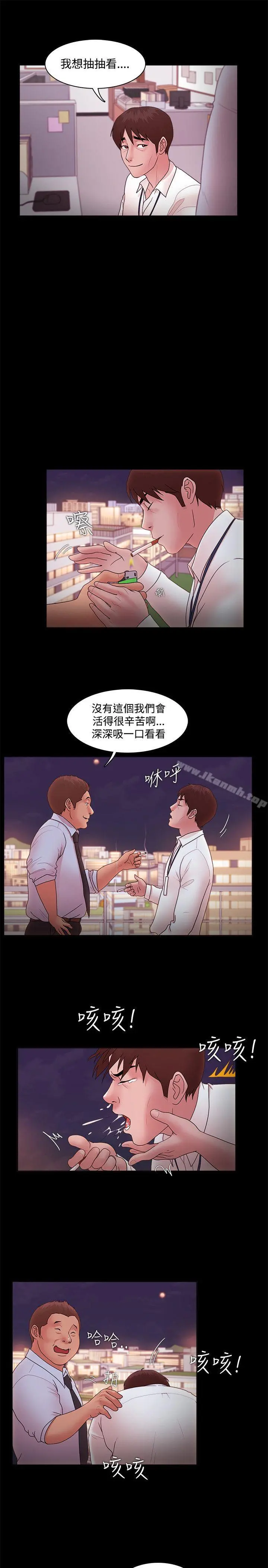 Loser - 第14话 - page 10