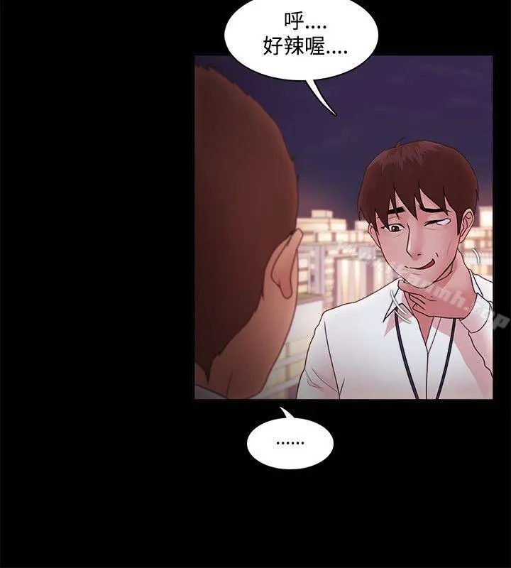 Loser - 第14话 - page 11