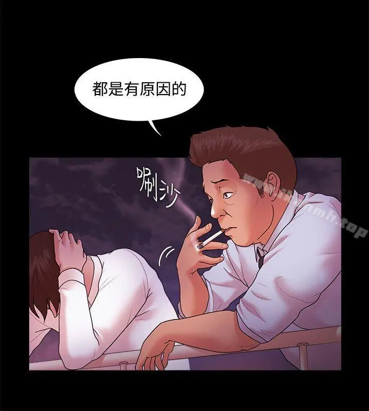 Loser - 第14话 - page 13