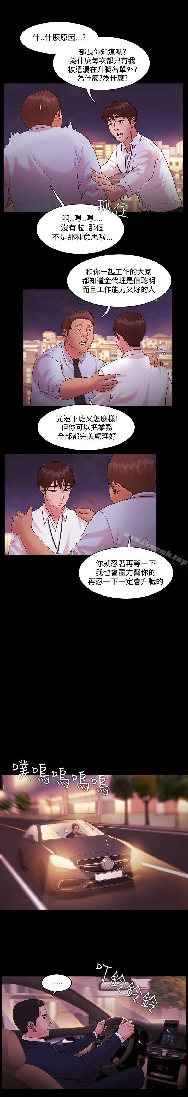 Loser - 第14话 - page 14