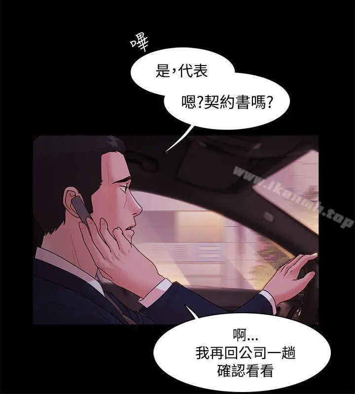 Loser - 第14话 - page 15