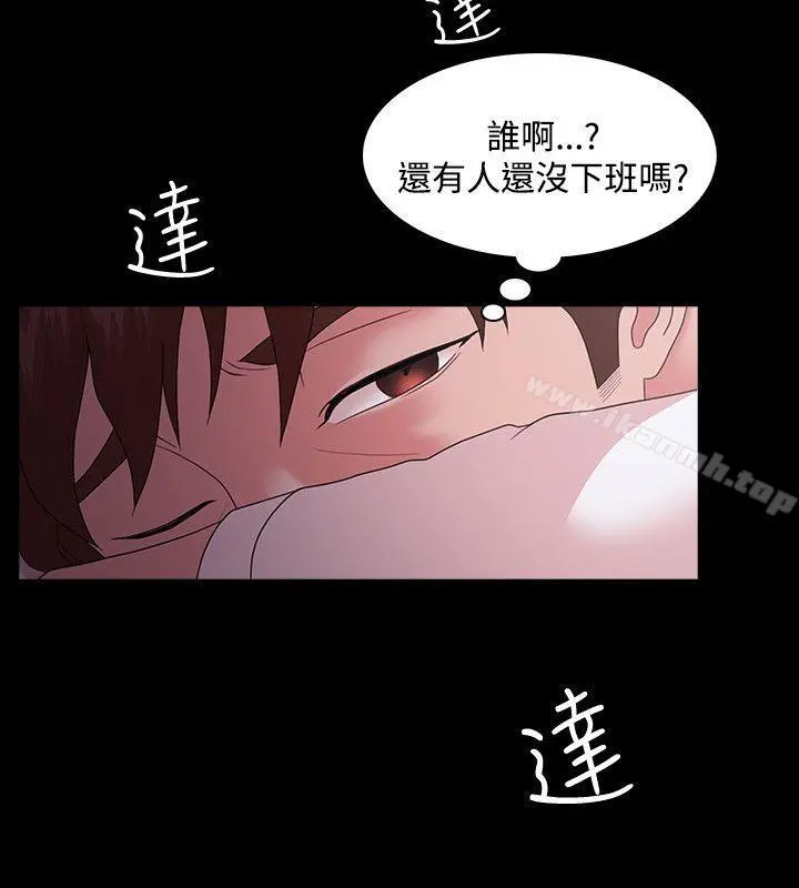 Loser - 第14话 - page 17
