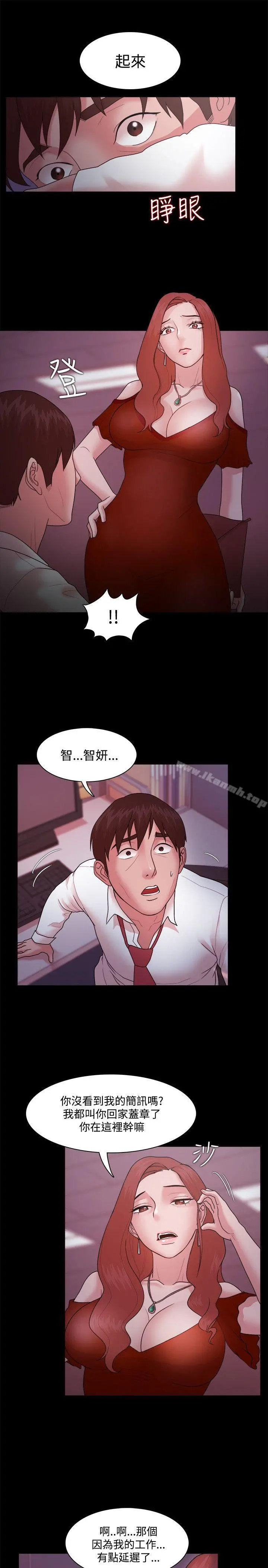Loser - 第14话 - page 18