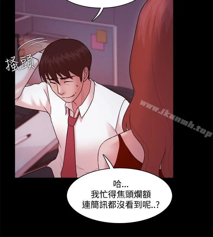 Loser - 第14话 - page 19