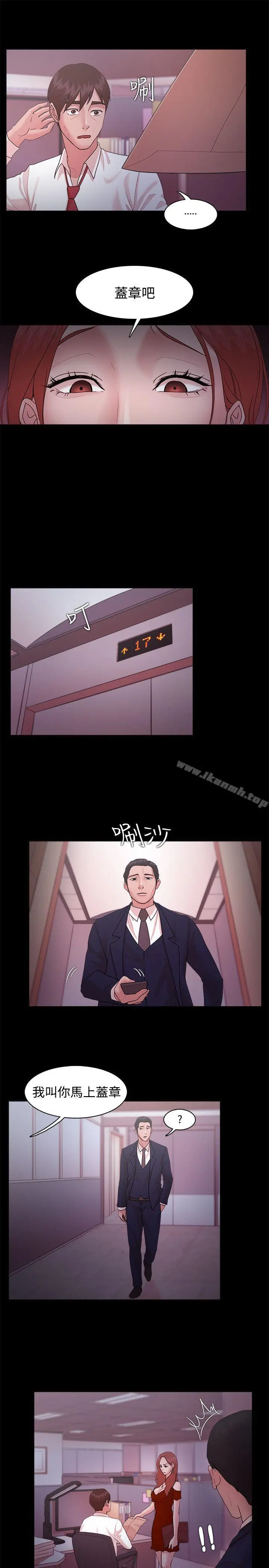 Loser - 第14话 - page 20