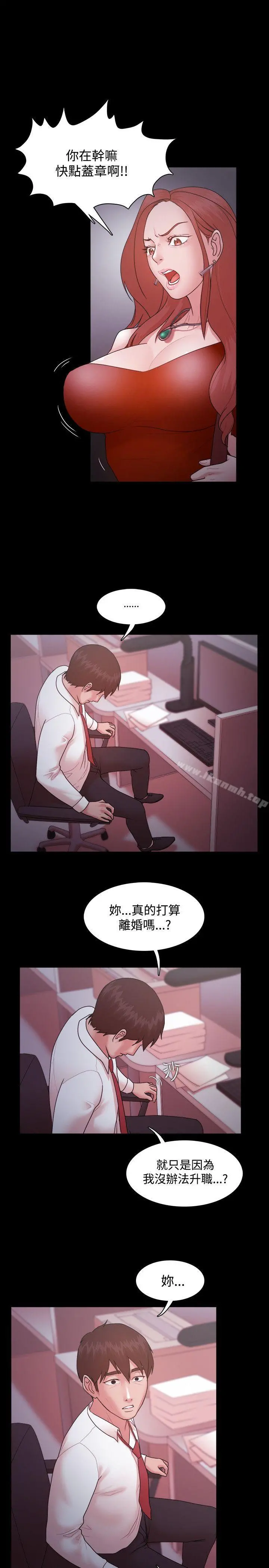 Loser - 第14话 - page 22