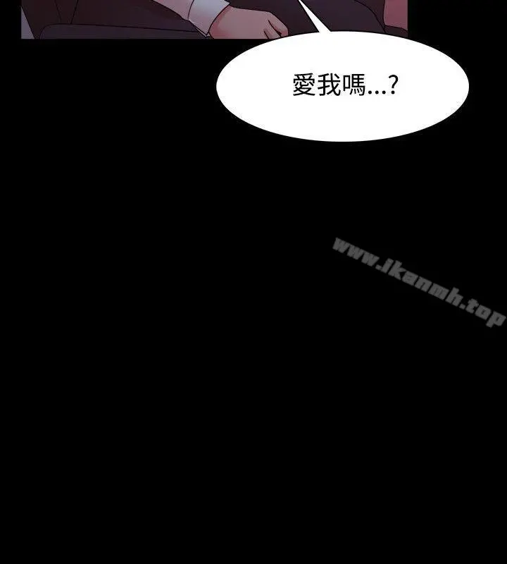 Loser - 第14话 - page 23