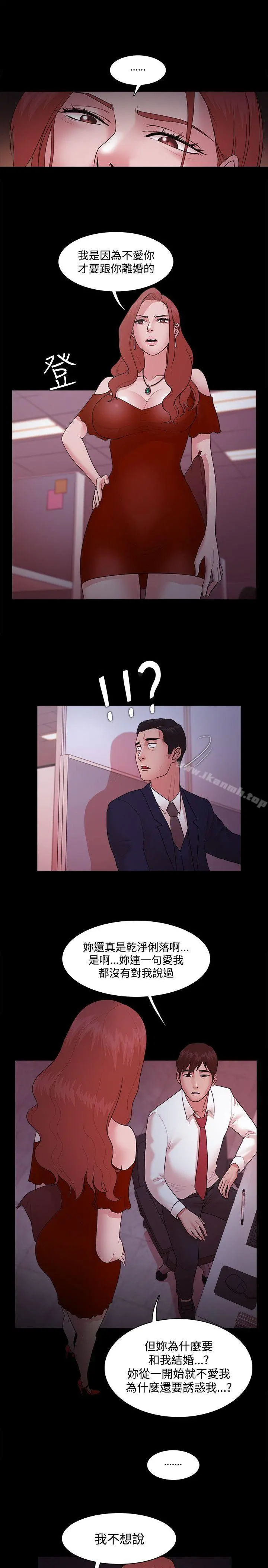 Loser - 第14话 - page 24