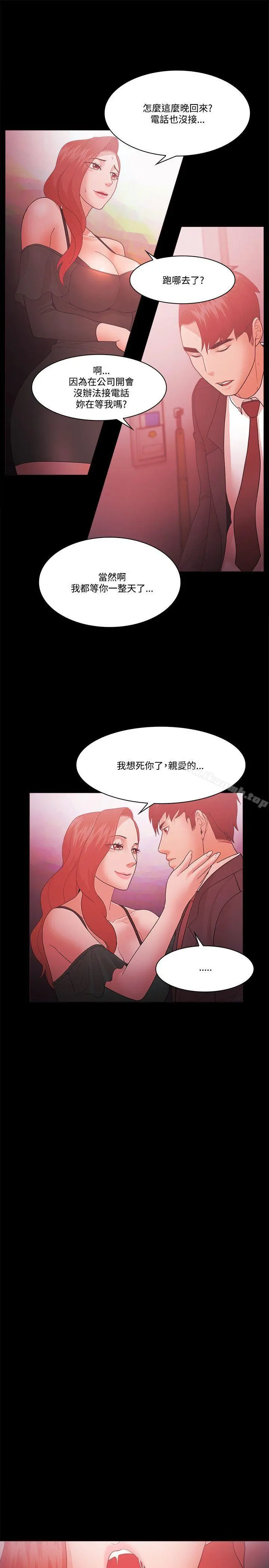 Loser - 第62话 - page 6