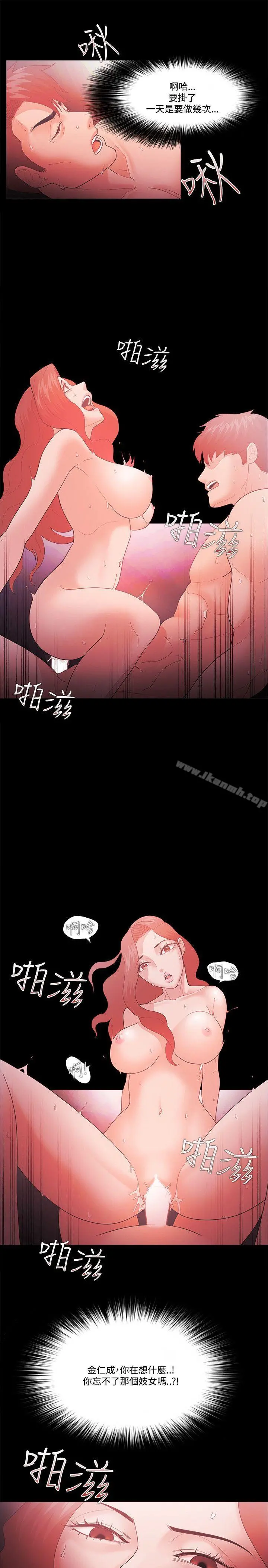 Loser - 第62话 - page 8