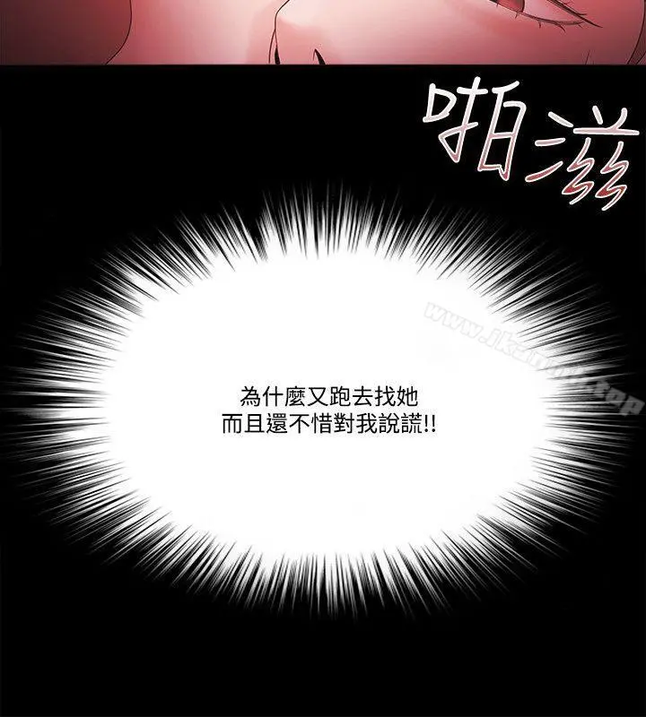 Loser - 第62话 - page 9